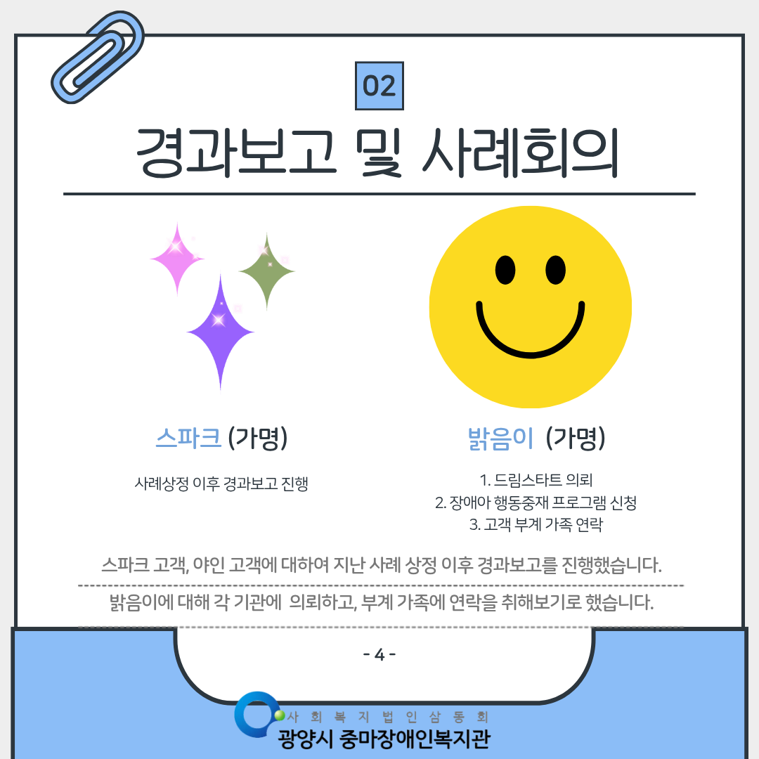 [맞춤] 솔루션회의 진행 사진입니다.