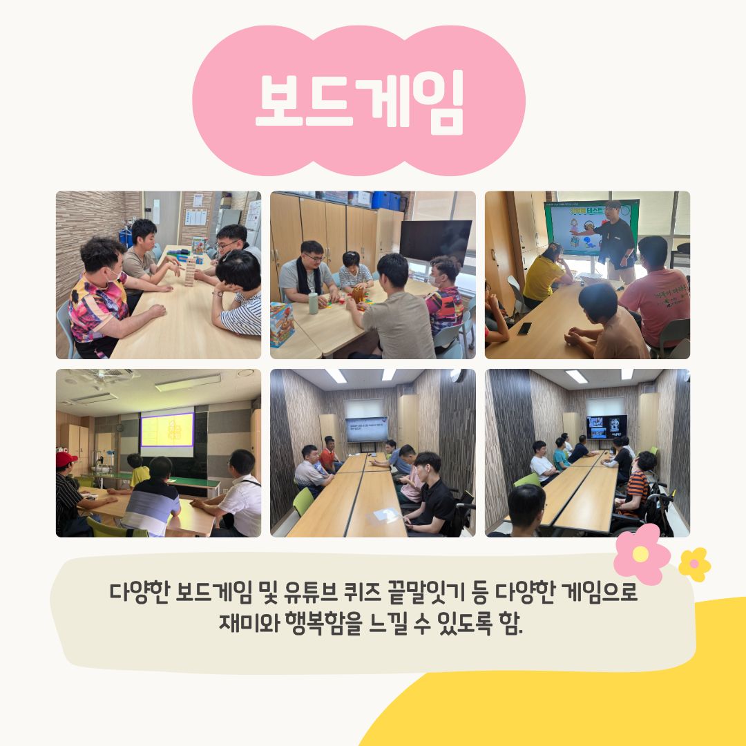 8월 문화여가지원사업 활동