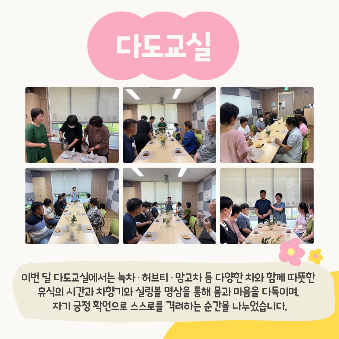 8월 문화여가지원사업 활동