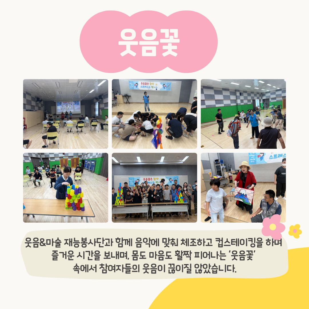 8월 문화여가지원사업 활동