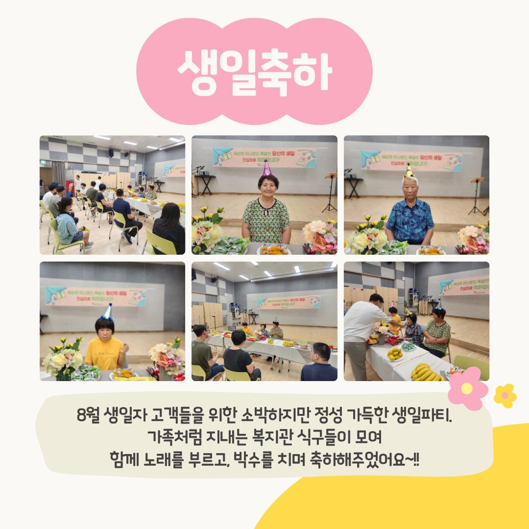 8월 문화여가지원사업 활동