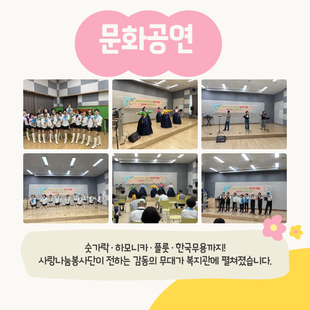8월 문화여가지원사업 활동