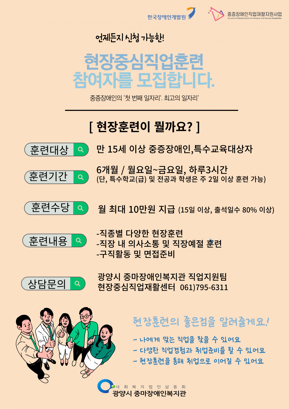 현장중심직업훈련 참여자 모집