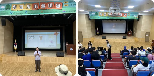 [능력] 동부권 취업자 어울마당(경남 사천)