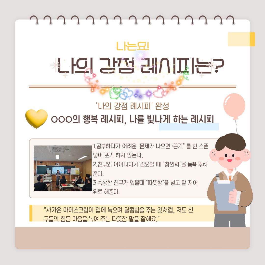 [행복가족팀] 백운고 '청소년 꿈드림' 프로그램 활동 소식 (12~13회기)
