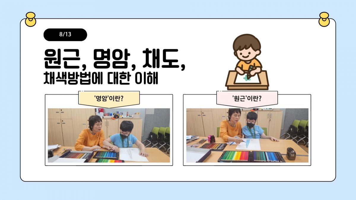 [행복가족팀] 8월 내가 주인공 실천하기 활동입니다.