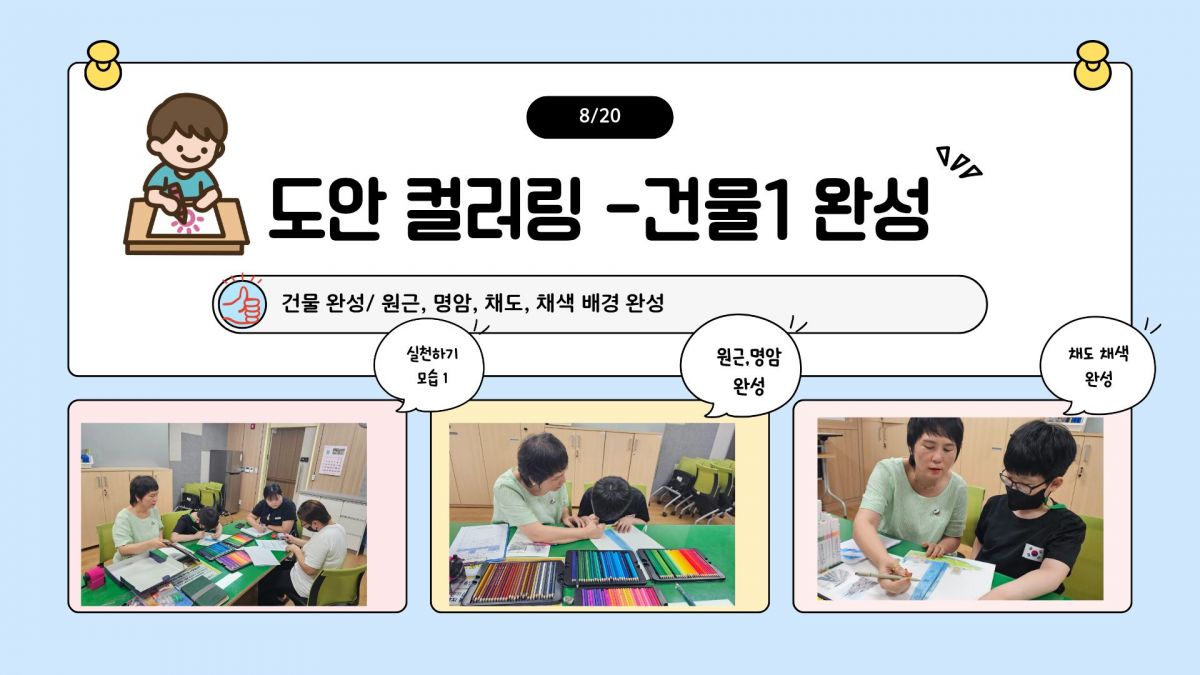 [행복가족팀] 8월 내가 주인공 실천하기 활동입니다.