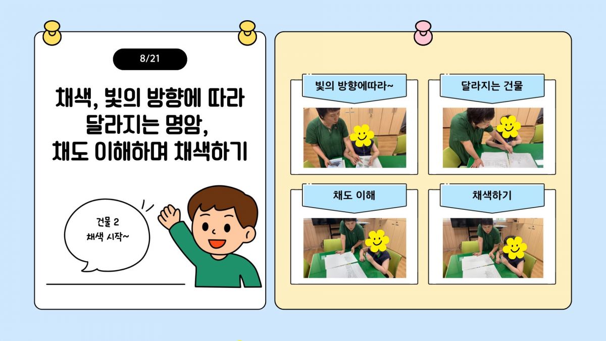 [행복가족팀] 8월 내가 주인공 실천하기 활동입니다.