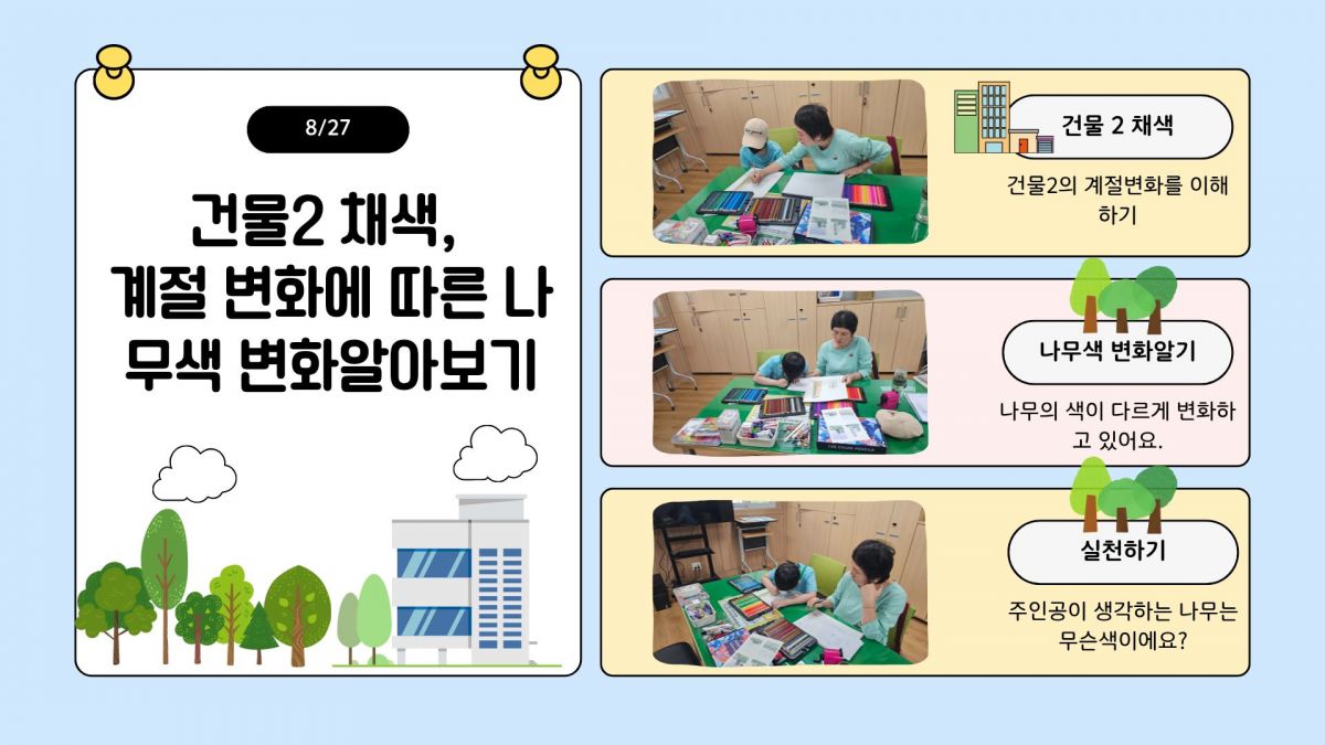 [행복가족팀] 8월 내가 주인공 실천하기 활동입니다.