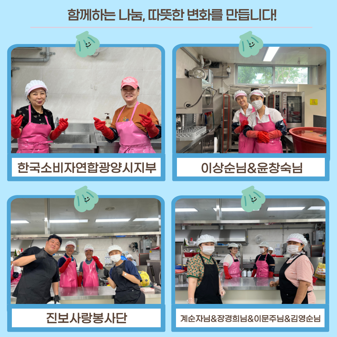 2025년 8월 자원봉사자 활동사진