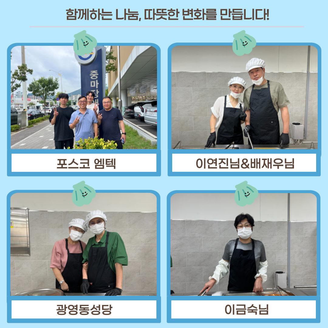 2025년 8월 자원봉사자 활동사진