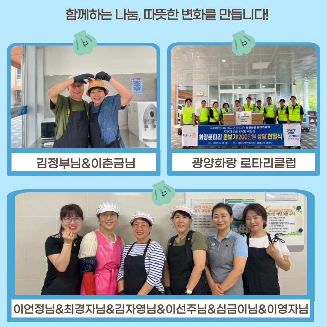 2025년 8월 자원봉사자 활동사진