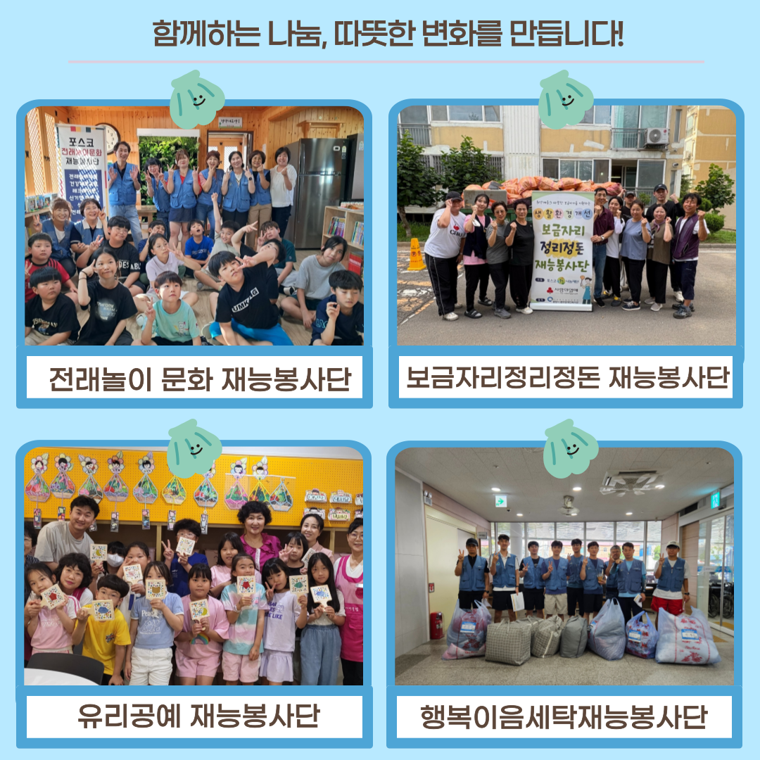 2025년 8월 자원봉사자 활동사진