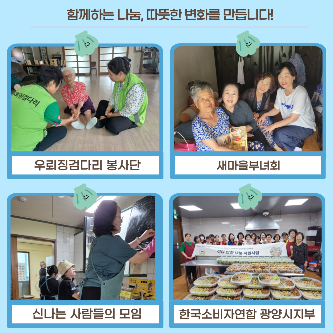 2025년 8월 자원봉사자 활동사진
