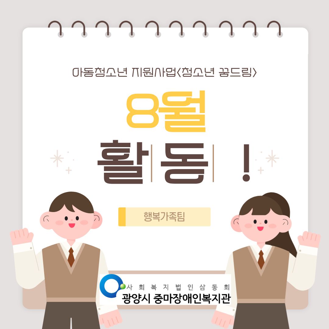 [행복가족팀] 백운고 '청소년 꿈드림' 프로그램 활동 소식 (12~13회기)