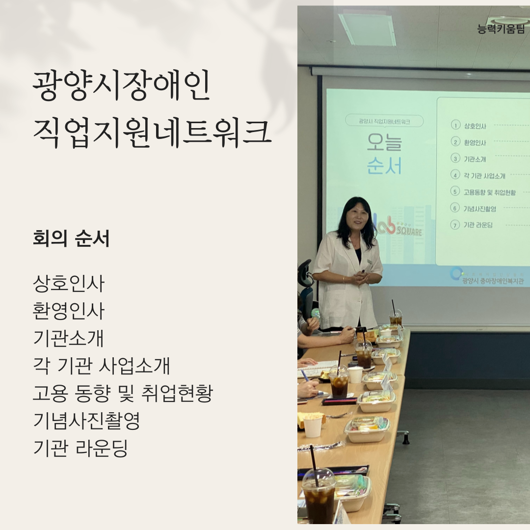 하반기 광양시직업지원네트워크