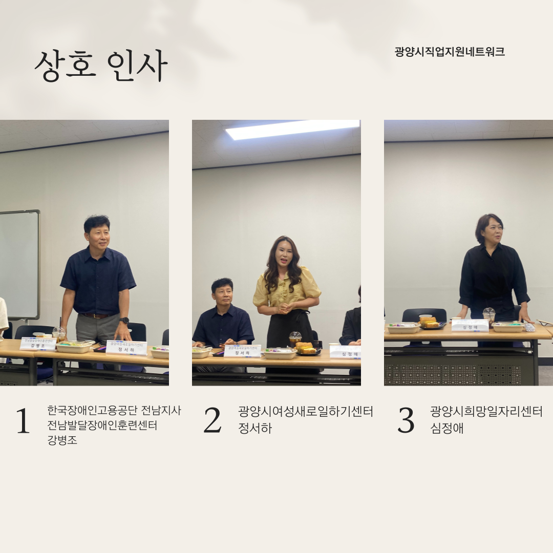 하반기 광양시직업지원네트워크