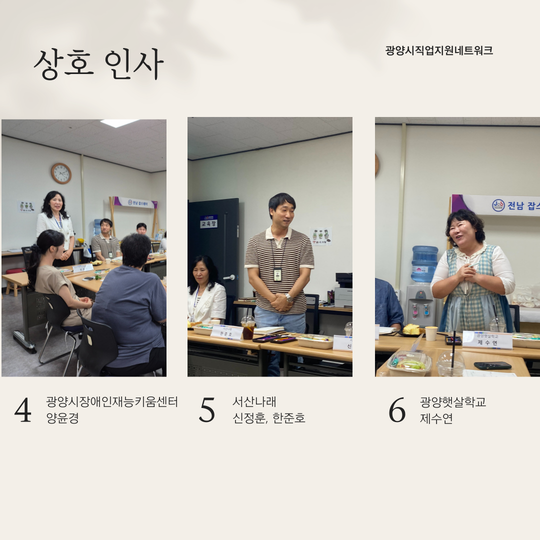 하반기 광양시직업지원네트워크