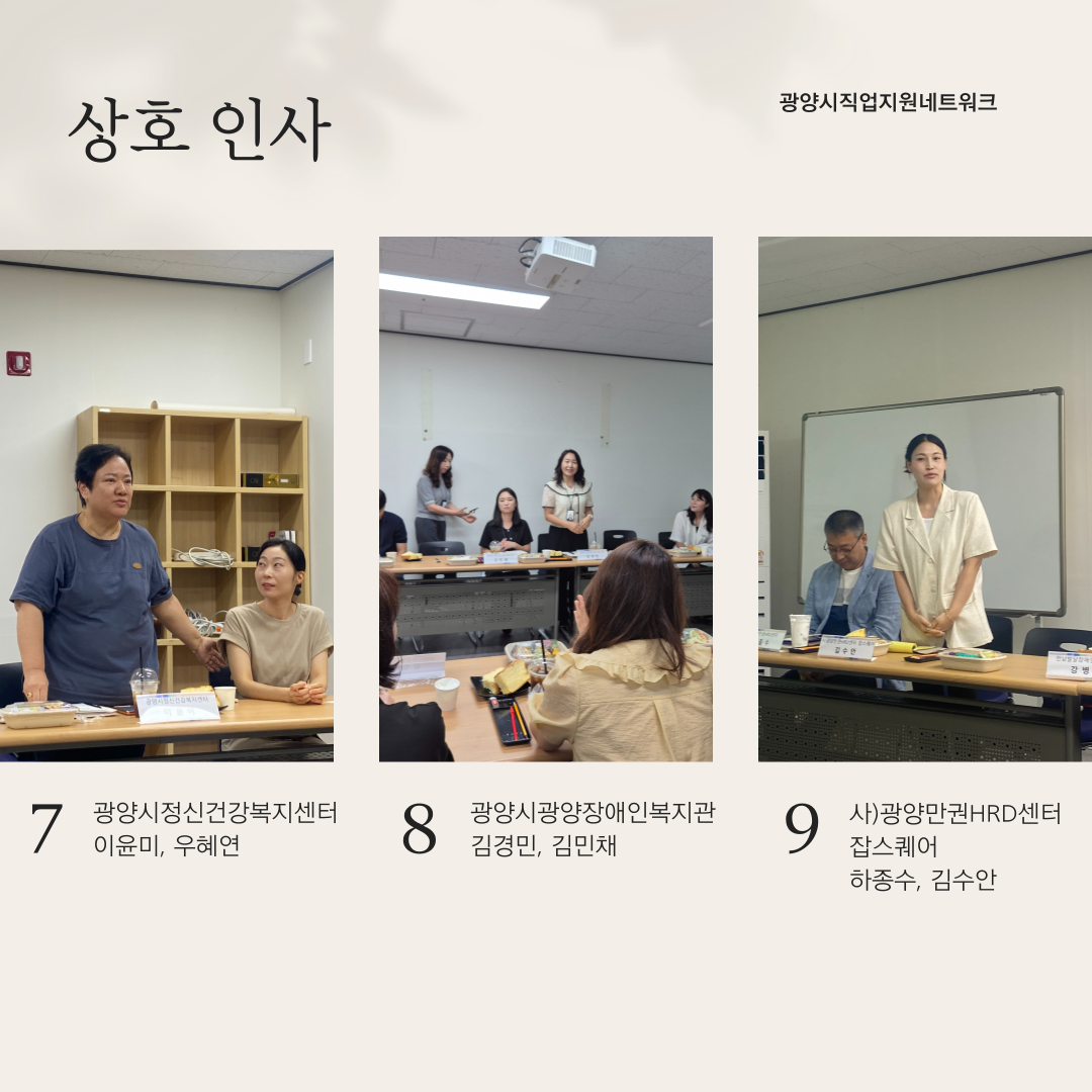 하반기 광양시직업지원네트워크