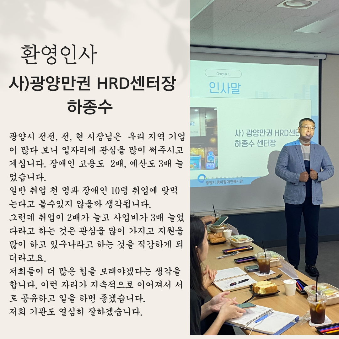 하반기 광양시직업지원네트워크