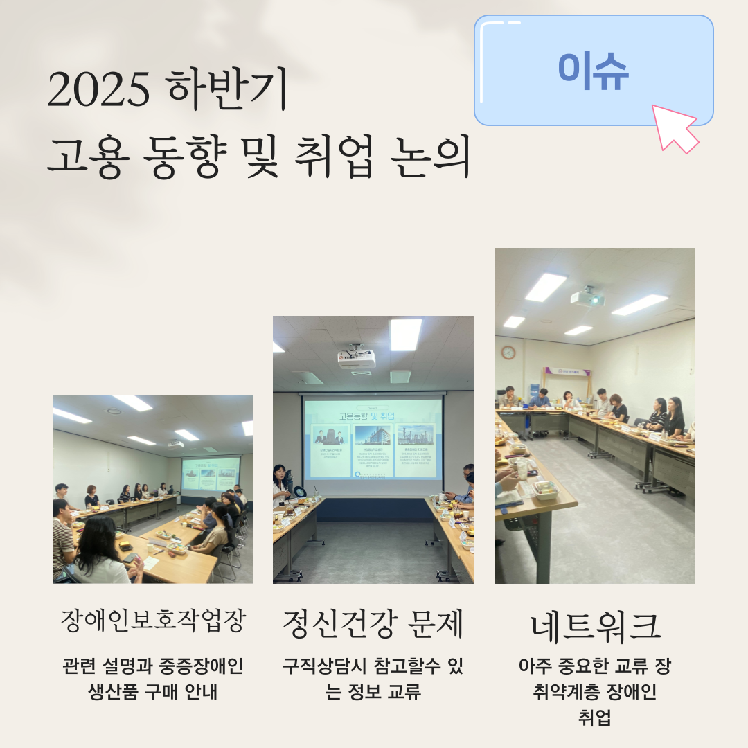 하반기 광양시직업지원네트워크
