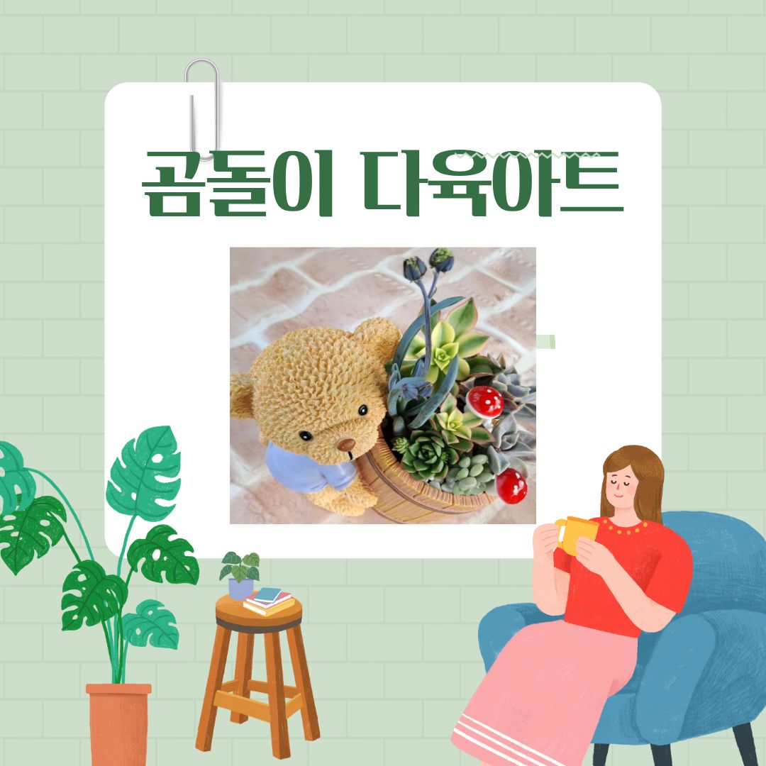 [행복가족팀]건강꾸러미 9월 조은농원과 함께하는 체험활동