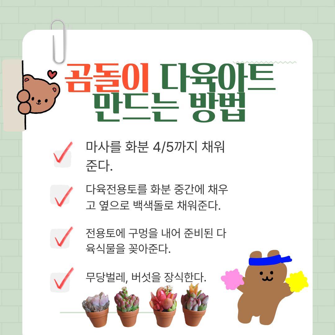 [행복가족팀]건강꾸러미 9월 조은농원과 함께하는 체험활동