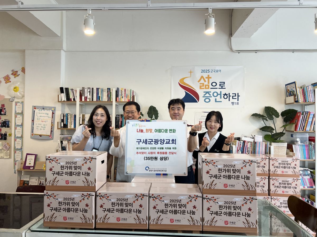 따뜻한 마음을 전해주신 구세군광양교회 💝