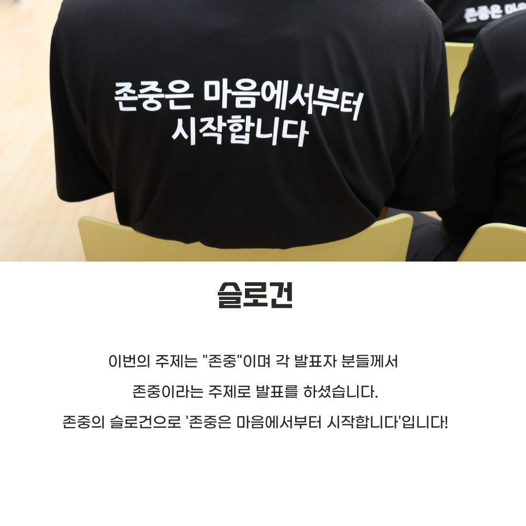 [맞춤]권익옹호- 제 3회 광양시 자기권리주장대회