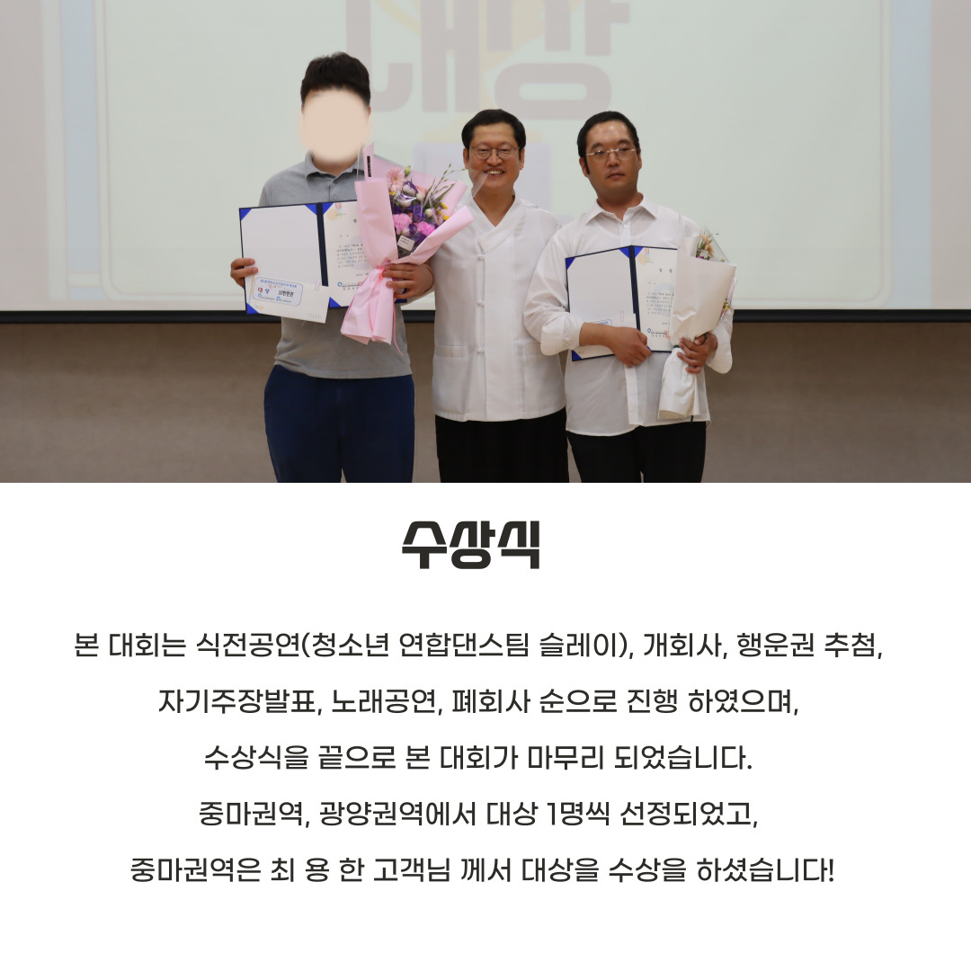 [맞춤]권익옹호- 제 3회 광양시 자기권리주장대회