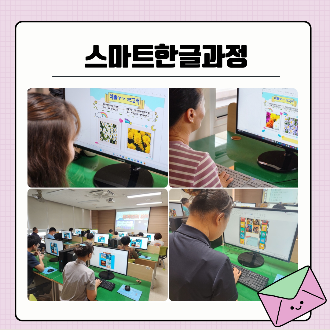 [평생배움] 9월 장애인정보화집합교육