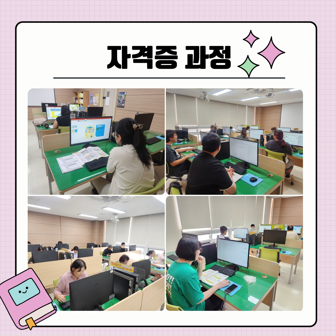 [평생배움] 9월 장애인정보화집합교육