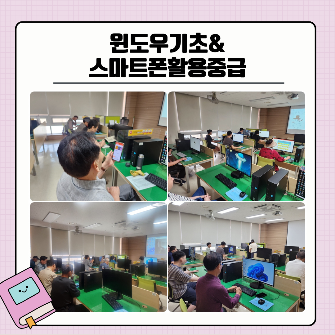 [평생배움] 9월 장애인정보화집합교육