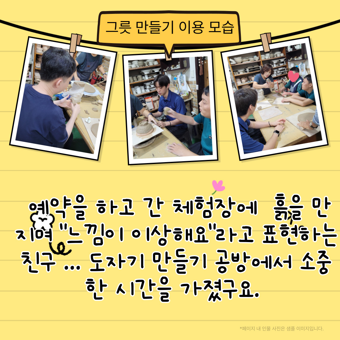 [행복가족] 성인주간보호1반