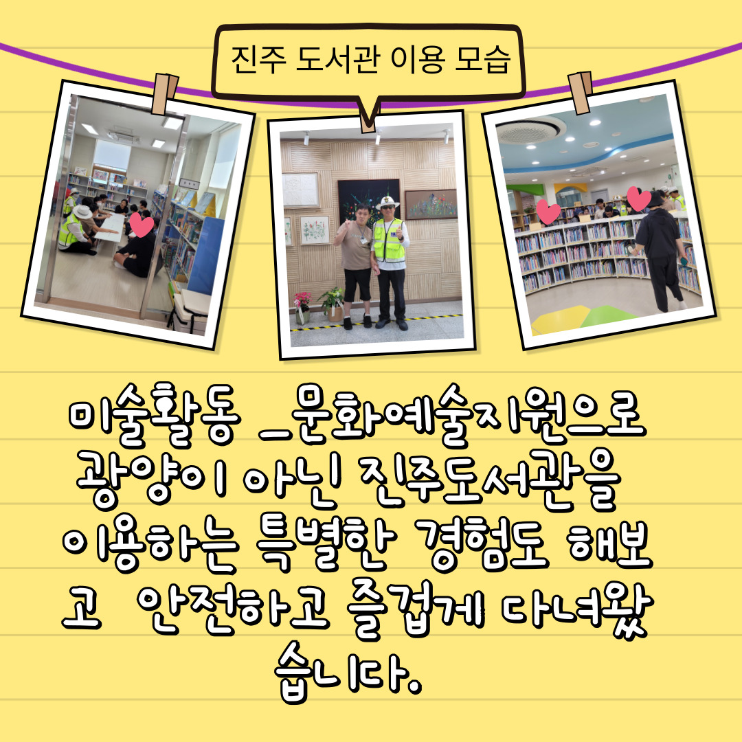 [행복가족] 성인주간보호1반