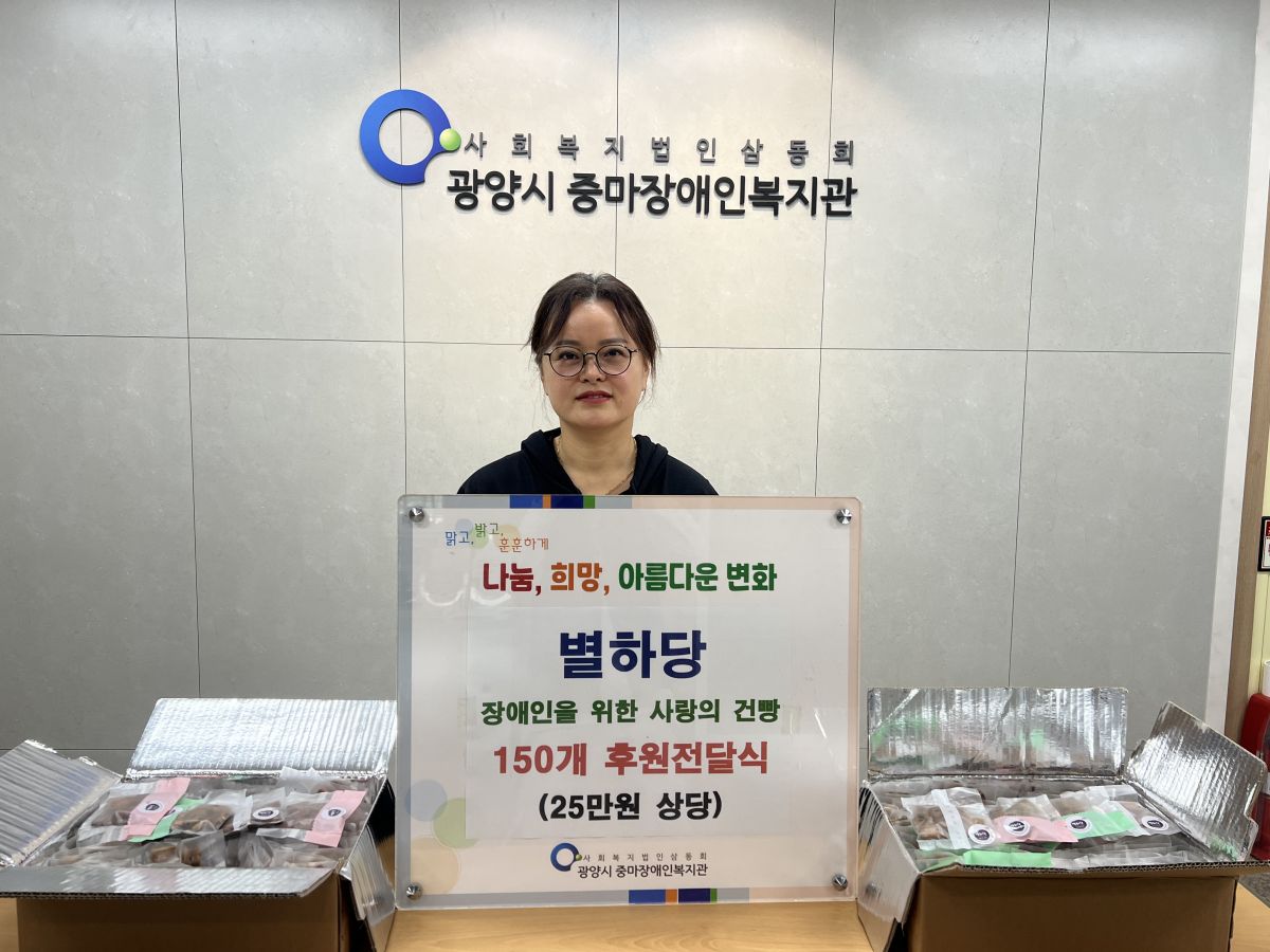 별하당, 정성 가득한 추석맞이 건빵 나눔