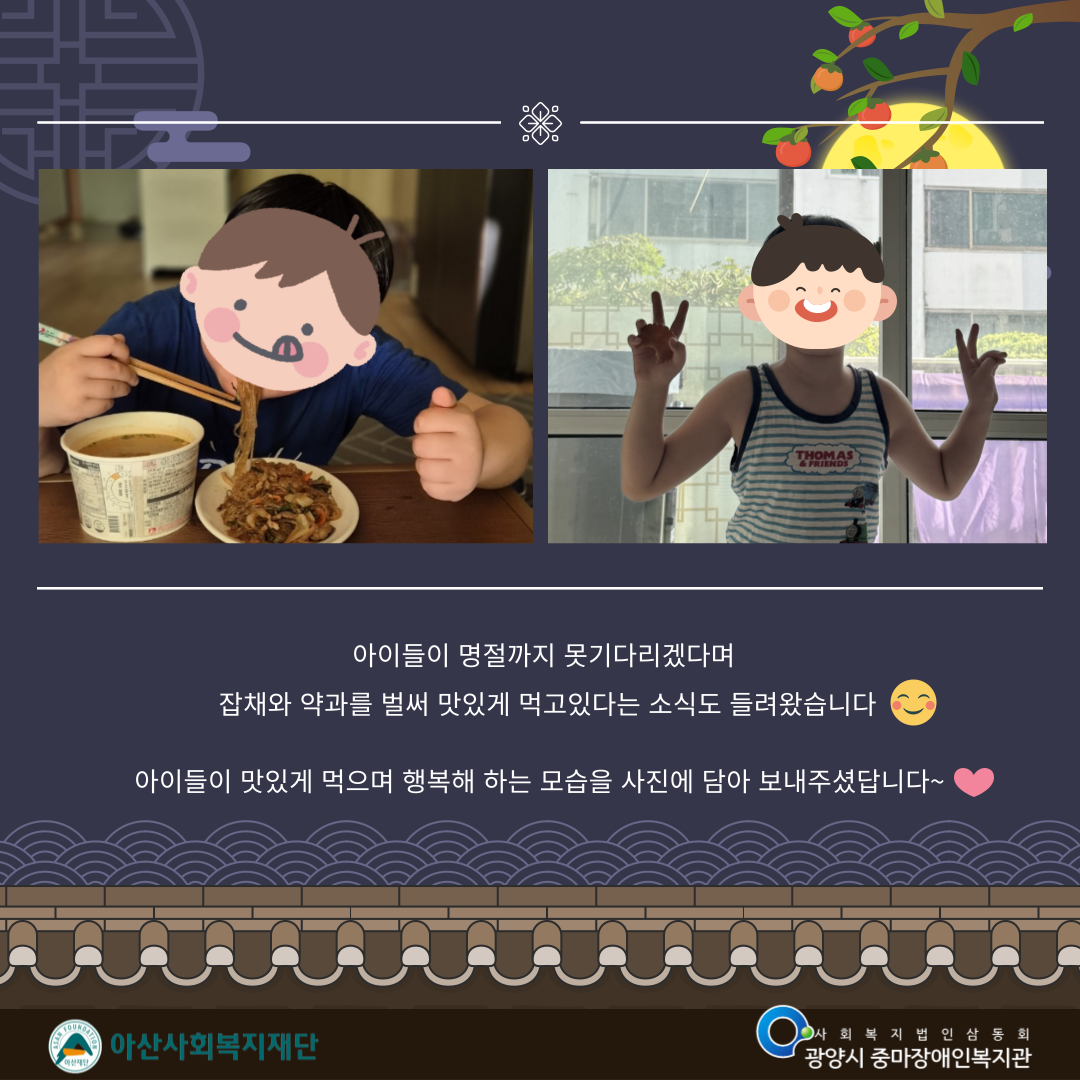 2025년 「괜찮아, 가족이야」추석 명절 맞이 [우리가족 추석 한 상] 꾸러미 전달
