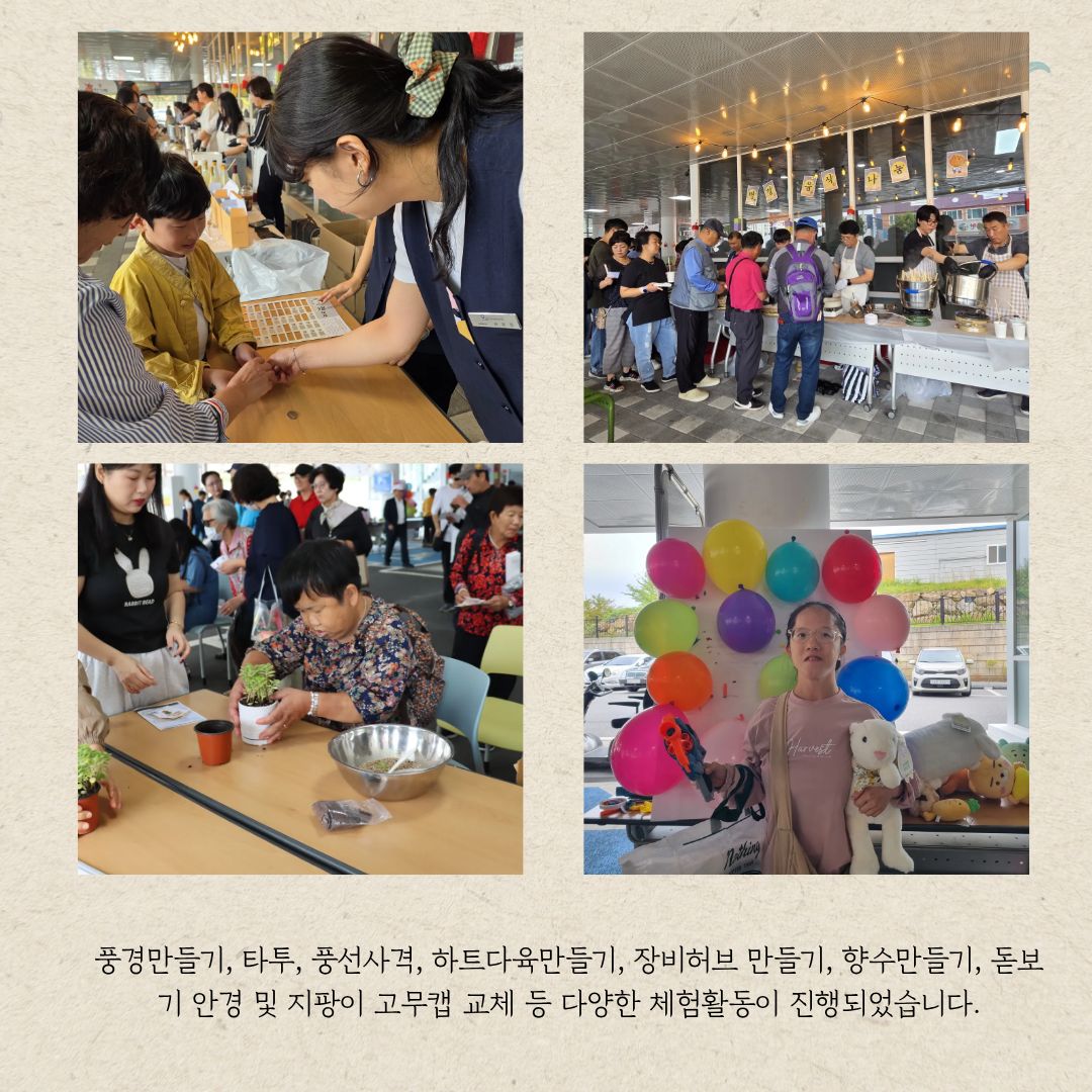2025년 명절행사 [중마, 추석 마중] 현장 스케치