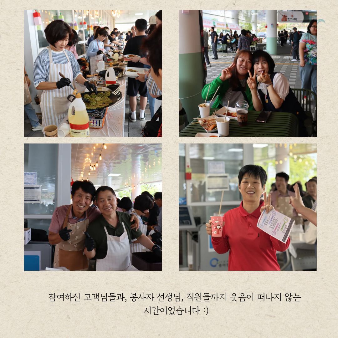 2025년 명절행사 [중마, 추석 마중] 현장 스케치