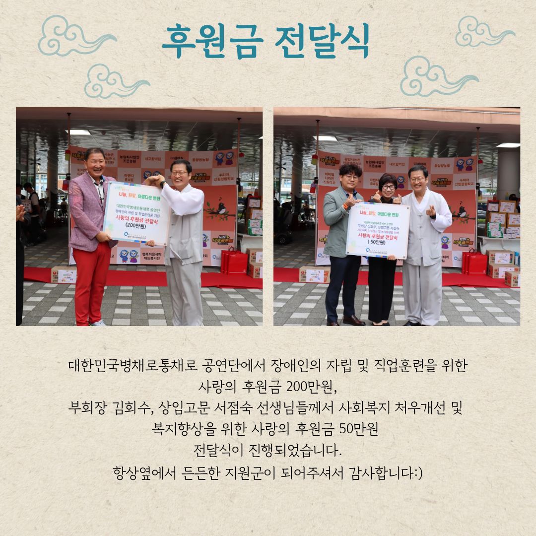 2025년 명절행사 [중마, 추석 마중] 현장 스케치