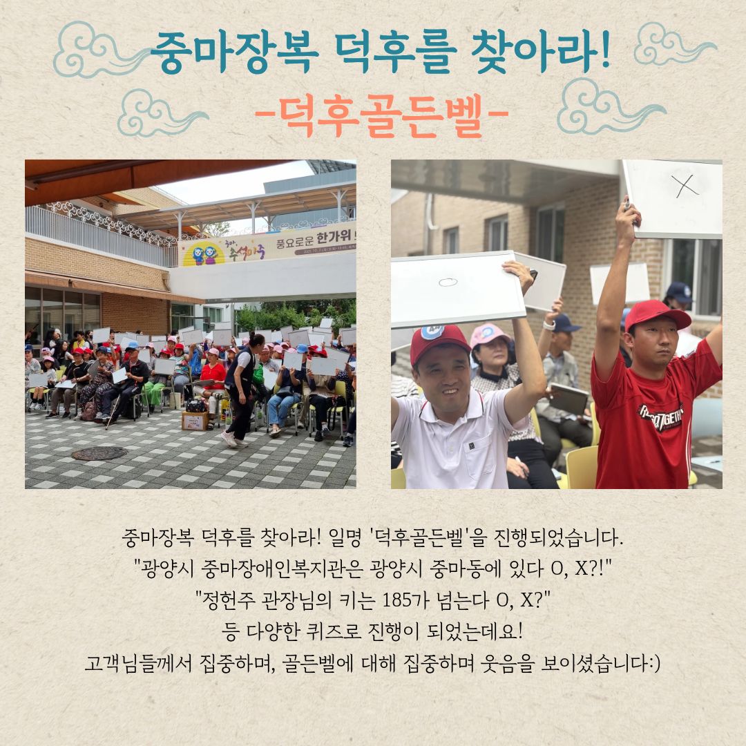 2025년 명절행사 [중마, 추석 마중] 현장 스케치