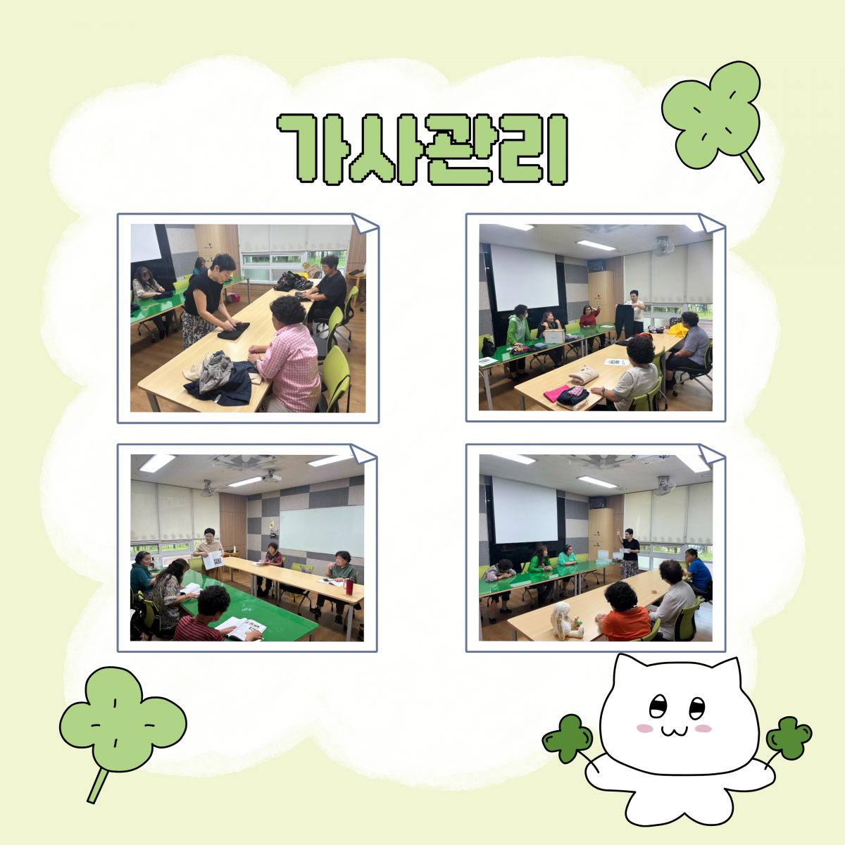 🌱 9월 자립아카데미 이야기