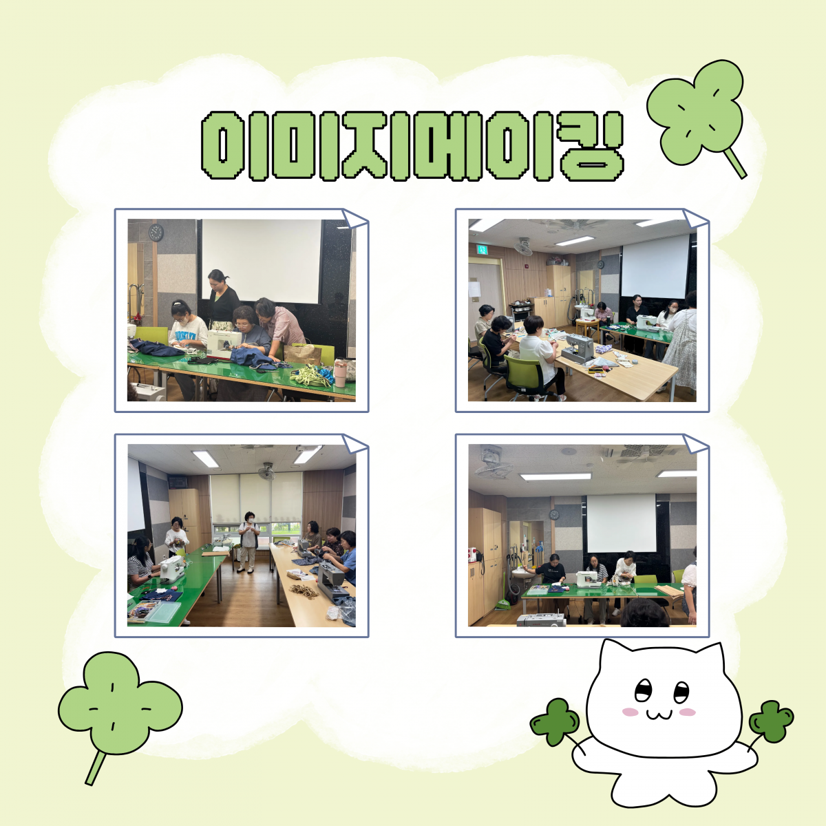 🌱 9월 자립아카데미 이야기