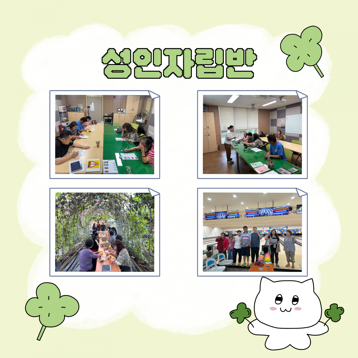 🌱 9월 자립아카데미 이야기