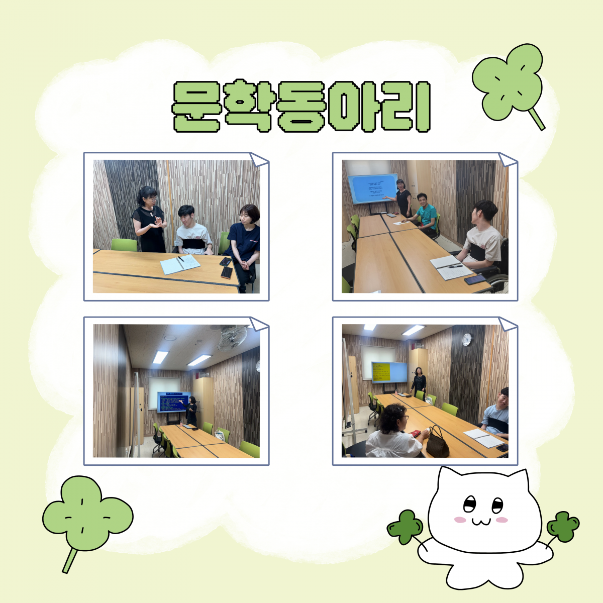 🌱 9월 자립아카데미 이야기