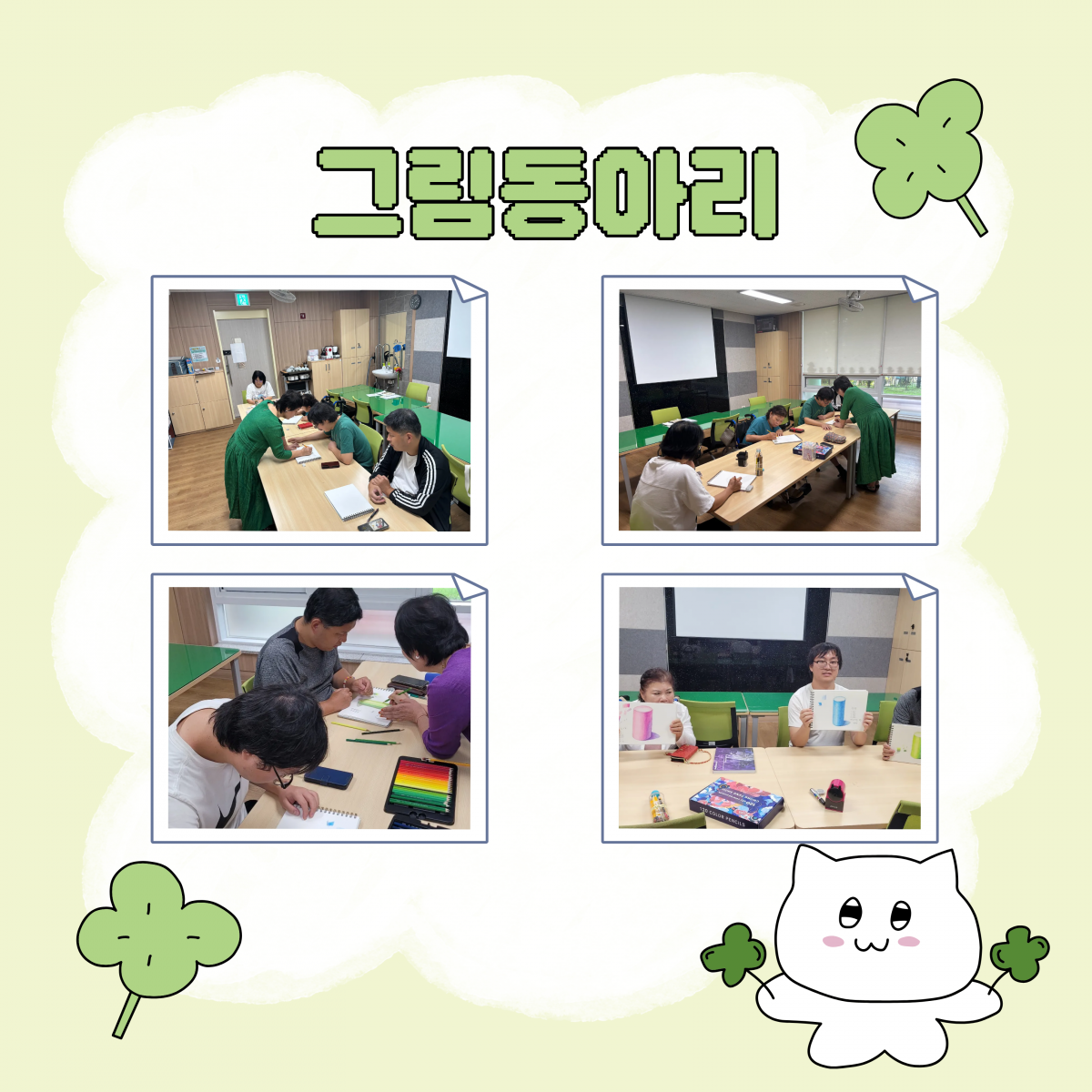 🌱 9월 자립아카데미 이야기