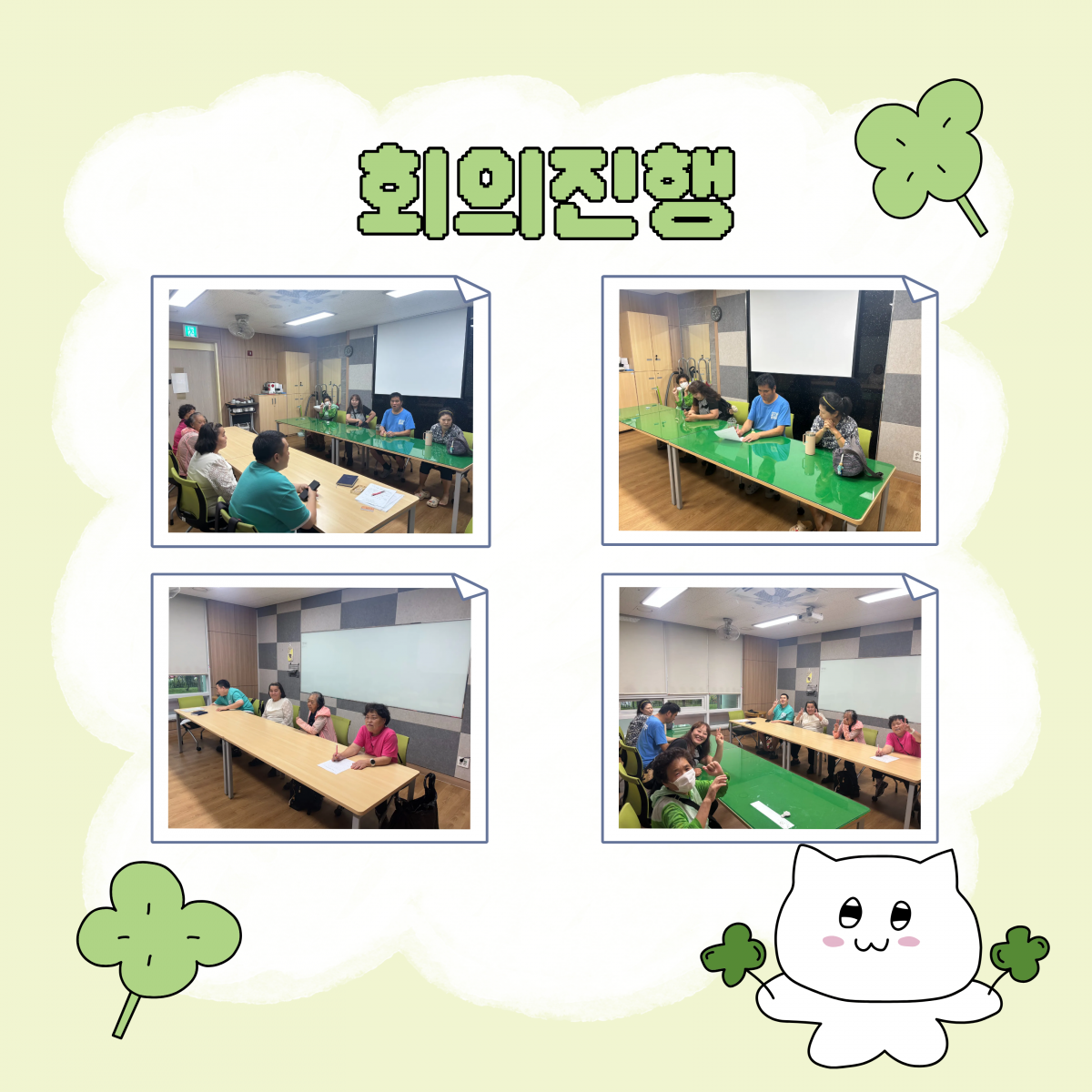 🌱 9월 발달장애인자조모임 이야기