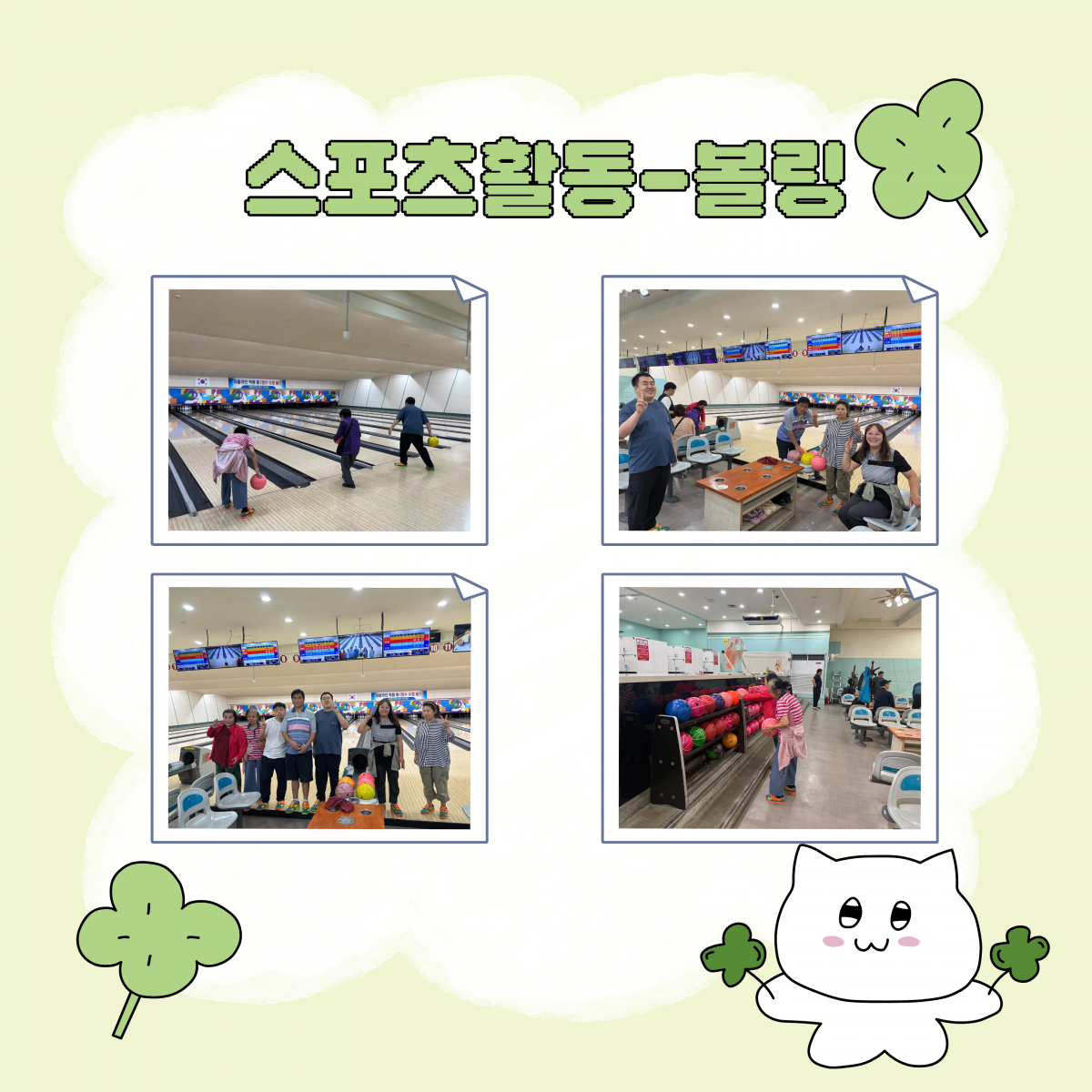 🌱 9월 발달장애인자조모임 이야기
