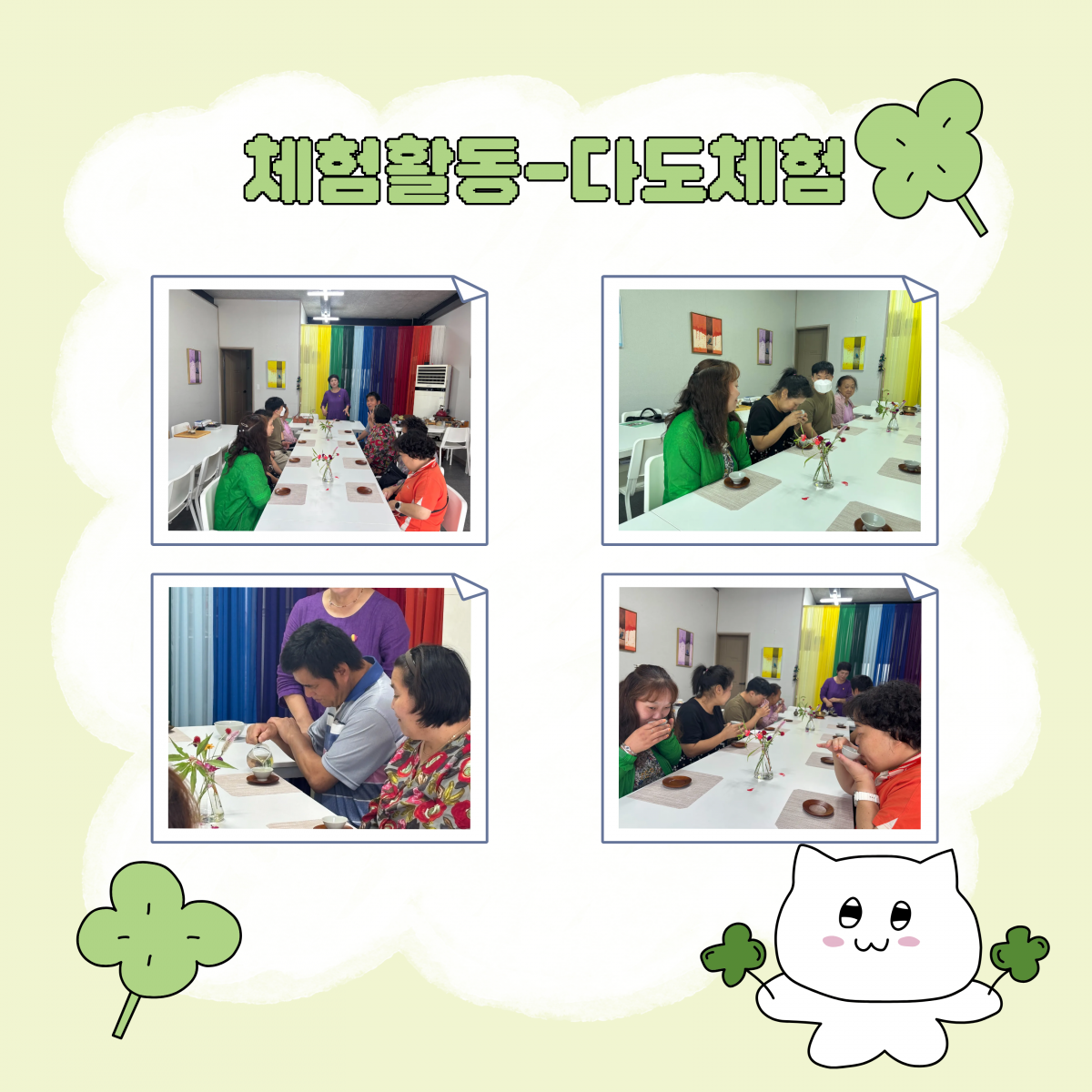 🌱 9월 발달장애인자조모임 이야기