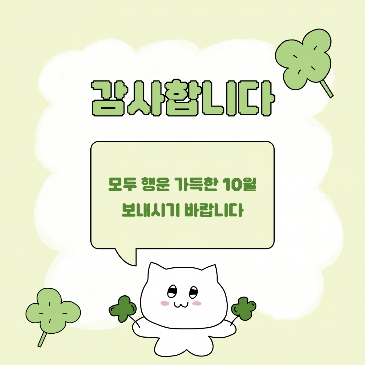 🌱 9월 발달장애인자조모임 이야기